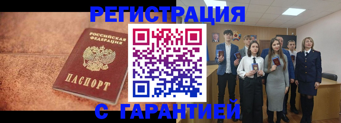прописка иностранных граждан в Омске