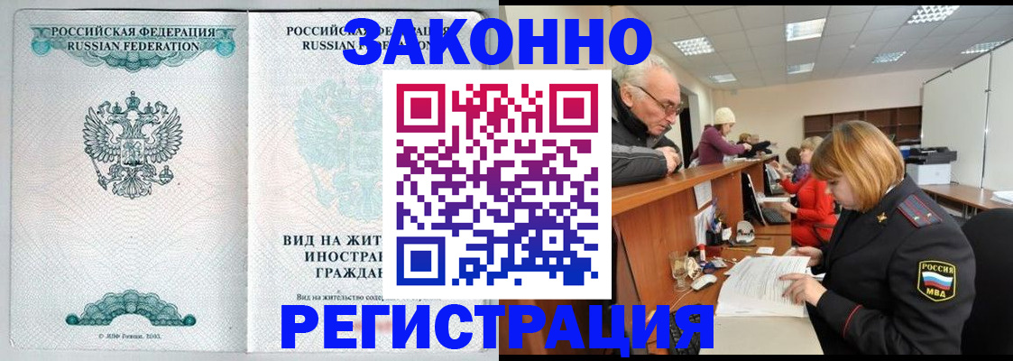 прописка поиск в Омске