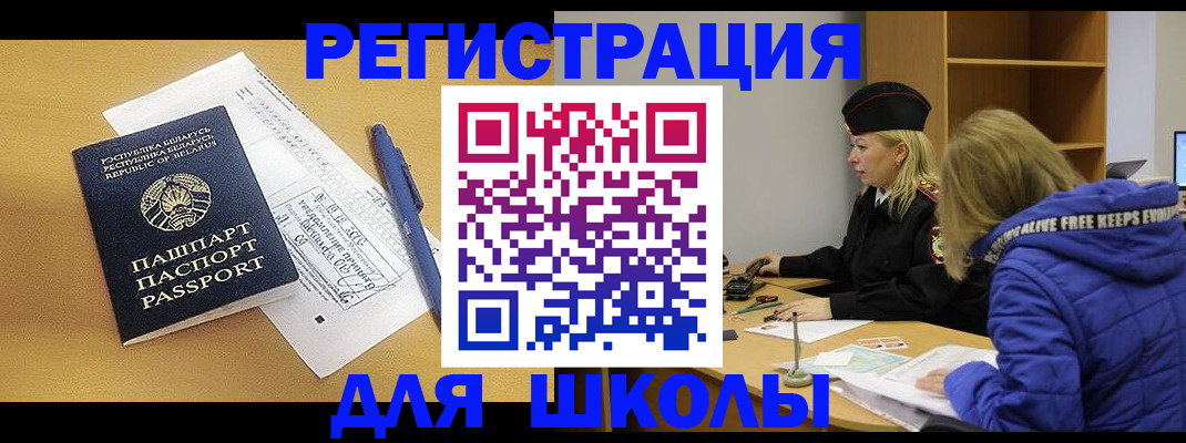 регистрация для дет. сада в Омске